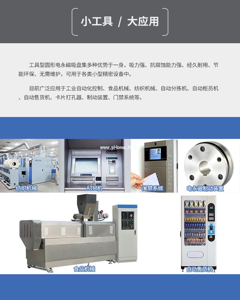 千豪 圓形永磁吸盤，電磁鐵吸盤