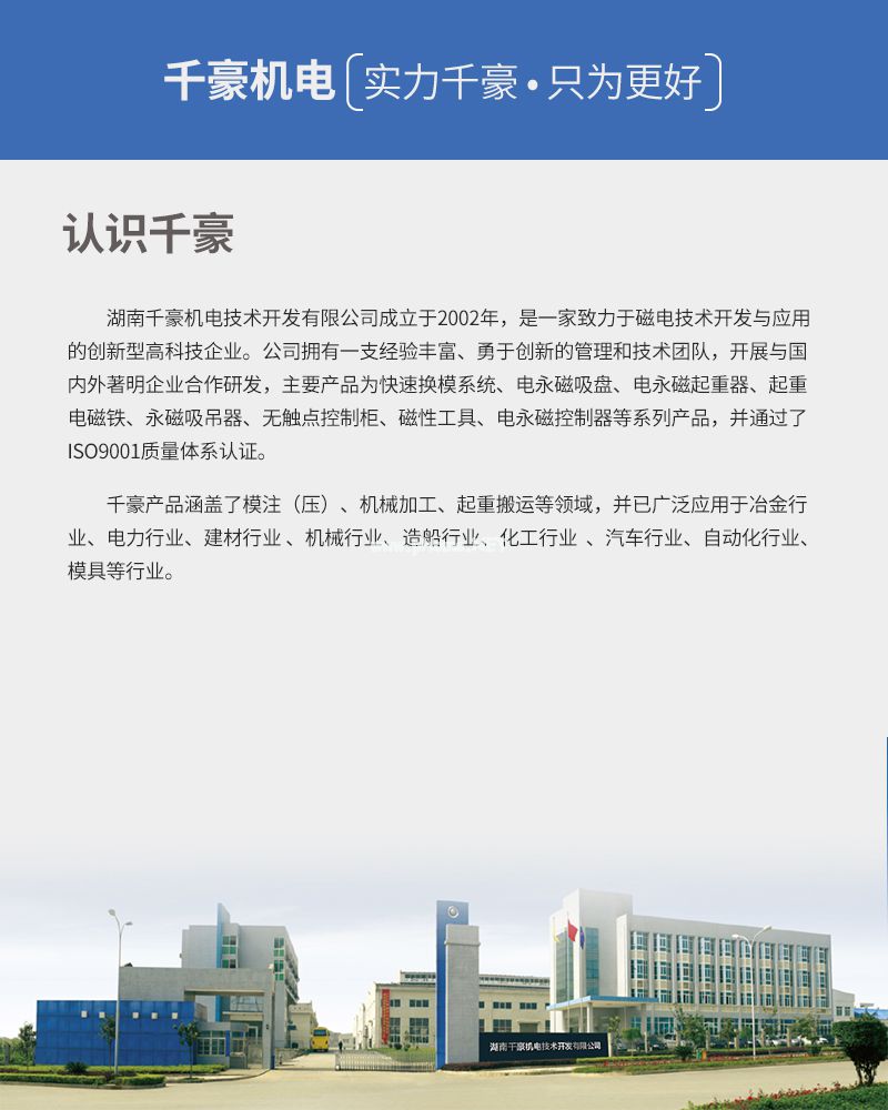 千豪 圓形永磁吸盤，電磁鐵吸盤