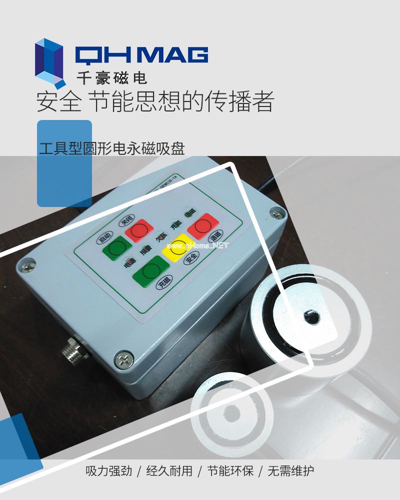 千豪 圓形永磁吸盤，電磁鐵吸盤