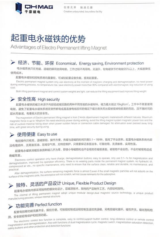 磁力吊具優(yōu)勢(shì)